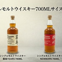 ブランド30周年を見据えた新シリーズ第1弾！】「竹鶴ピュアモルト