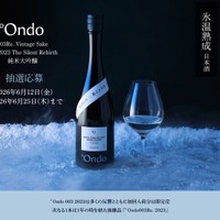 父の日の贅沢ギフト！】山崎・白州・響の2026限定ボトルも入った