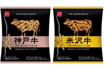 東西のブランド牛を堪能できる「THE RAMEN SNACK」発売!
