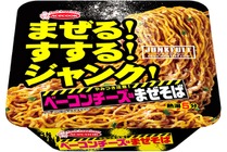 シメに食べたい！「JUNKFULL やみつき注意！ ベーコンチーズ味まぜそば」発売 画像