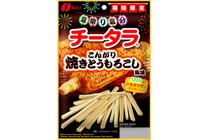 【SNS発 → 全国発売へ！】チーズと焼きトウモロコシの禁断タッグ「チータラ新作」が優勝確定