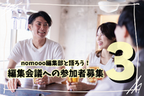 【参加者募集】シンプルが故に奥深い！「冷ややっこ最強のお供」決定戦、開催します！