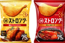 【クリスマス・年末年始のおつまみに！】湖池屋ストロング「極旨フライドチキン」「辛旨 海老チゲ」が限定発売
