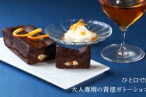 【チーズ入りの「お酒に合う」ガトーショコラ！】「罪なガトーショコラ -白の誘惑-」が販売