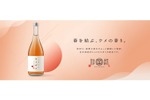 秦野の梅を日本酒にじっくり漬け込んだ梅酒「白笹鼓　ウメザケ」販売！ 画像
