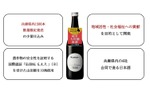 兵庫県産の原料にこだわった「Number：純米大吟醸原酒」販売！ 画像