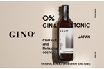 ノンアルコールジントニックを手軽に！ノンアルジン「GINO」販売 画像