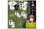 酒クズ系Vtuber「今酒ハクノ」とヴィレヴァンの限定コラボグッズ第二弾が発売！ 画像