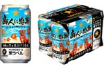 サッポロ生ビール黒ラベル「沖縄デザイン缶」が九州エリア8県で発売！ 画像