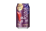 「ノンアルでワインの休日（ポリフェノールリッチ濃い赤）」新発売！ 画像