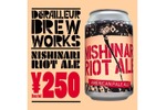 超お得！クラフトビール「西成ライオットエール」が250円で期間限定販売 画像