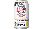 サッポロ生ビール黒ラベル「埼玉西武ライオンズ応援缶」数量限定発売！ 画像