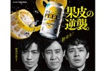 【これは気になる！ビール好きに向けた新感覚“レモンピールサワー”】「THE PEEL〈レモン〉」発売 画像