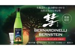 【人気日本酒「彗」に新商品が登場！】田村商店「彗 BERNARDINELLI-BERNSTEIN 純米吟醸」発売 画像