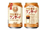 【ビール好き必見！注目のプロジェクト】「日本のみなさん、おつかれ生です。プロジェクト2025関西篇」開始 画像