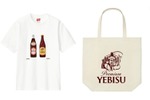 【絶対欲しい！ヱビス×ユニクロのスペシャルコラボTシャツ】「ヱビス×ユニクロ」コラボレーション第2弾！オリジナルデザインのグッズ販売 画像
