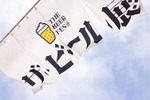 【入場無料！クラフトビール&グルメを楽しむ一大イベント】「ザ・ビール展 2025 in KASHIWAZAKI」開催 画像