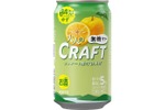 【絶対美味しい！本柚子を使用した無糖サワー】「大人のCRAFT無糖サワー高知ゆず」発売 画像