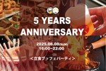 【クラフトビール×羊肉の専門店】5周年祝い！「ビールと羊」で周年パーティ開催 画像