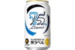 【西武ライオンズのファン必見】ライオンズ75周年ロゴ入り！サッポロ黒ラベル「応援缶」数量限定で発売 画像