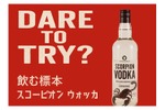 【“飲む標本”ってなんだ！？】大型サソリ入り酒「ブラックスコーピオンウォッカ」発売 画像