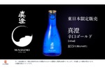 【かっぱ寿司が“酒場”になった！】最高の“寿司飲み”ができるぞ！「真澄」「玉乃光」と寿司の絶妙ペアリングスタート 画像