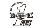 【はしご酒で楽しむ絶品グルメ】東京ドームシティ「FOOD STADIUM TOKYO 1st Anniversary FES」開催 画像