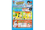 【お得すぎる...“王将”の餃子無料＆毎回会計5%引きになるキャンペーン】「2026年版 ぎょうざ倶楽部 お客様感謝キャンペーン」実施 画像