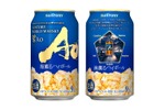 【あの人気ウイスキーがついに缶ハイボールで登場！】数量限定！ＳＵＮＴＯＲＹ ＷＯＲＬＤ ＷＨＩＳＫＹ「碧Ａｏ〈海薫るハイボール〉缶」新発売 画像