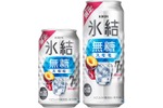 【絶対美味い！夏だけ限定の氷結は“甘くないスモモ”】「キリン 氷結®無糖 スモモ」7月15日から期間限定発売 画像