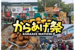【ビールが止まらん！最高なフードフェス】甲子園で「からあげ祭」開催！全国の名店11店舗が集結、球場グルメの頂上決戦へ🔥 画像