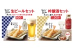 【朗報】「天丼てんや」で“せんべろ”できる時代！揚げたて天ぷら×日本酒orビールの“神セット”が最高すぎた 画像