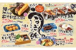 【人気の寿司居酒屋でうなぎ×日本酒でコスパよく楽しめる！】杉玉の“うなぎフェア”開催中！贅沢3貫や限定酒も登場【6/24～】 画像