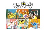 サッポロの新体験型ストア「シュパーク」が本格始動！“未来のお酒”がオンラインで買える時代に 画像