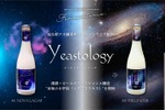 “酵母の個性を味わう酒”登場！勝花藏の新シリーズ「Yeastology」が7/1発売 画像