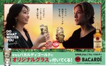 【世界No.1プレミアムラム「バカルディ ゴールド」が熱い！】バカルディハイボールタンブラー付き企画商品が数量限定発売 画像