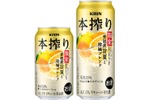 【厳選素材の夏チューハイ！】「キリン 本搾りTMチューハイ 愛媛産甘夏と柑橘ブレンド＜季節厳選＞」発売 画像