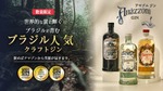 【世界的な賞に輝く