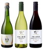 【金賞受賞数No.1ワイナリーの新酒！】日本ワイン「シャトー・メルシャン」3アイテム発売 画像