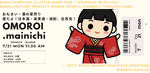 【7/21開催】昼間から乾杯を楽しむイベント「夏だよ！日本酒・果実酒・焼酎、全員集合！」 画像