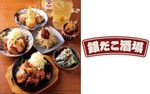 【酒場限定「四川麻辣マヨたこ焼」など！】銀だこ酒場で