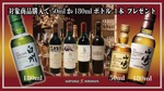 【必ず当たる！山崎12年・山崎・白州プレゼント】KOFUKU酒販が