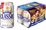 【超新鮮！製造後3日以内に出荷する缶ビール】「サッポロ　クラシック できたて出荷缶」が北海道エリアで数量限定発売 画像