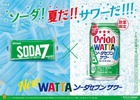 【夏の沖縄コラボ！】「オリオン WATTAソーダセブンサワー」などが発売 画像