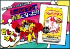 【今年も登場！スッパイマンのお酒】「スッパイマン梅サワー」全国発売 画像
