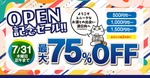 【最大75%OFF！オープン記念セール開催中】「ユニークなお酒との出会い 酒日向。」公式オンラインショップ登場 画像
