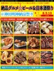 価格高騰フェスに反旗！「絶品グルメ☆ビール&日本酒祭り@神田明神納涼祭り2025」 画像