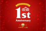 長濱浪漫ビール HOP 三条木屋町 1周年記念！近江牛×ビール×ウイスキー×シャンパーニュ 画像