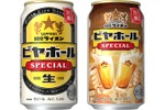 【日本最古のビヤホール監修！】「サッポロ 銀座ライオンビヤホール スペシャル」数量限定発売 画像