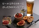 【最強のおつまみ！？ビール・ウイスキー専用設計】「おつまみコンビーフ ハーブ＆ペッパー」新発売 画像